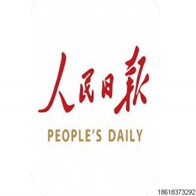 人民日報-創(chuàng)新性三氧自血療法用于新冠治療